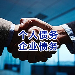 贡山追债公司